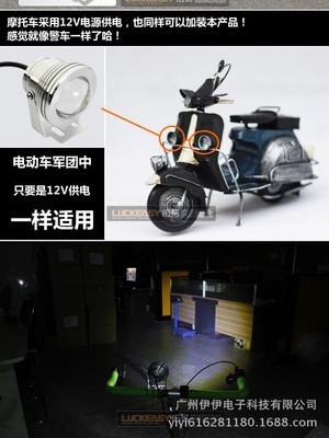 從“流氓牛眼”到“水底精靈” 廣州伊伊電子科技如何讓摩托車(chē)燈成為全能型選手